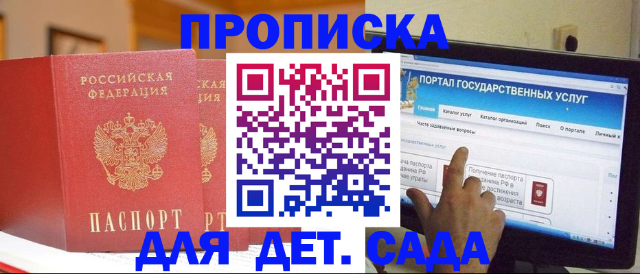 прописка 2025 в Волхове