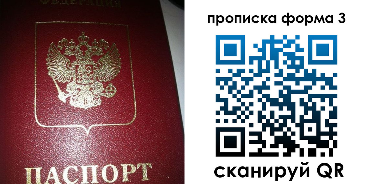 временная регистрация собственник в Волхове