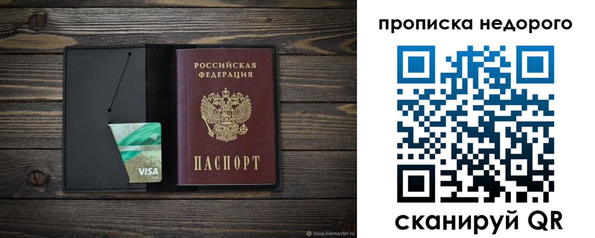 прописка иностранных граждан в Волхове