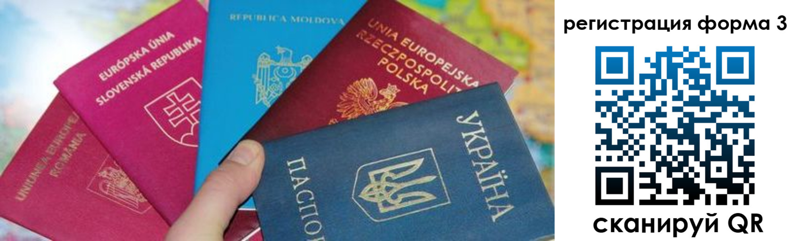временная регистрация для школы в Волхове