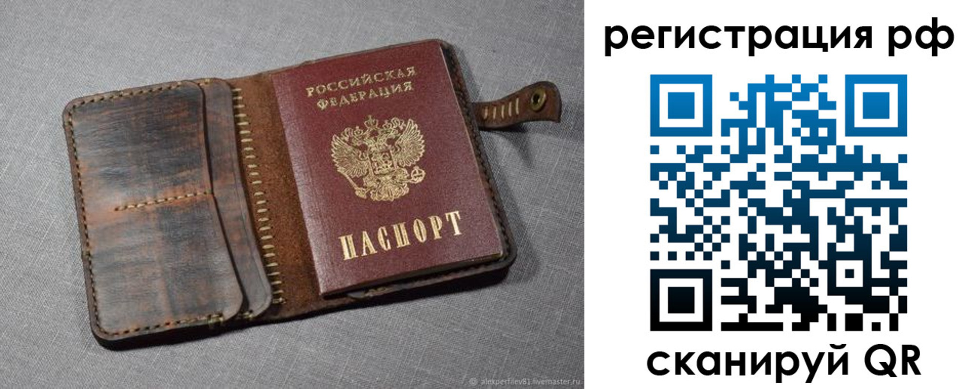 временная регистрация гарантия в Волхове
