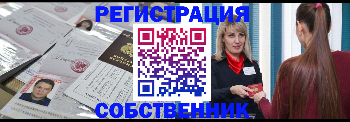 прописка регистрация в Волхове