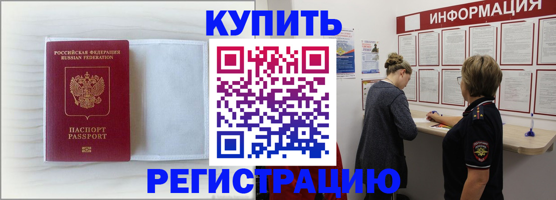 временная регистрация надежно в Волхове